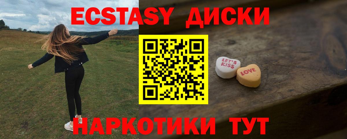 ЭКСТАЗИ mix  маркетплейс официальный сайт  Вход с VPN  Бийск  Ecstasy VHQ 