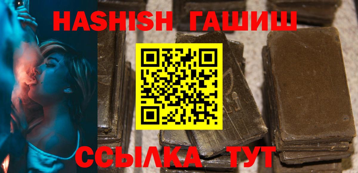 ГАШИШ 40% ТГК Бийск