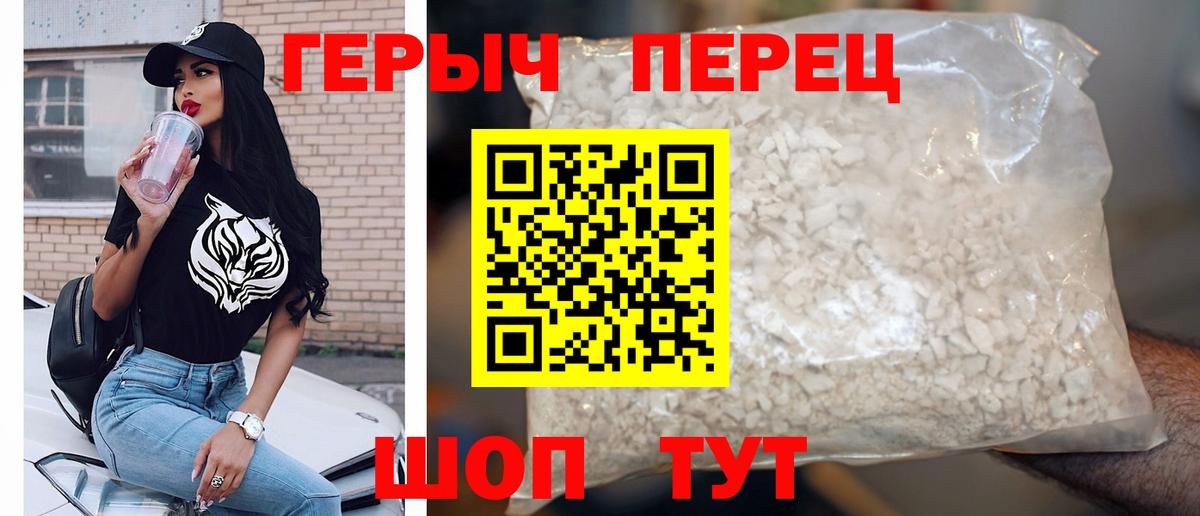 Бийск  Героин белый  Героин  Вход с VPN 