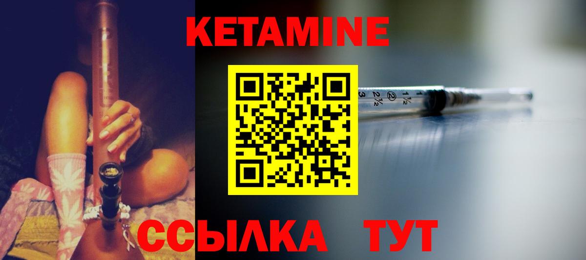 КЕТАМИН ketamine  shop клад  КЕТАМИН ketamine  Бийск  Вход с VPN 