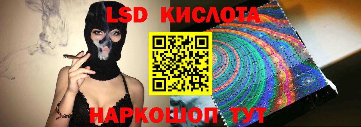 Лсд 25 экстази кислота Бийск