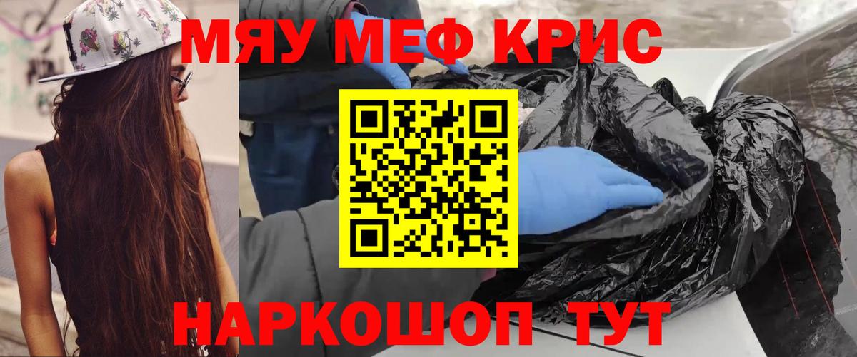 Меф  Бийск
