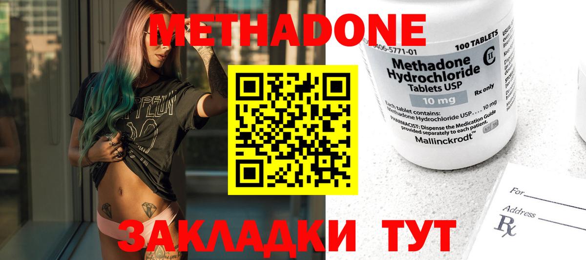 МЕТАДОН VHQ  Метадон VHQ  Бийск  Вход с VPN 