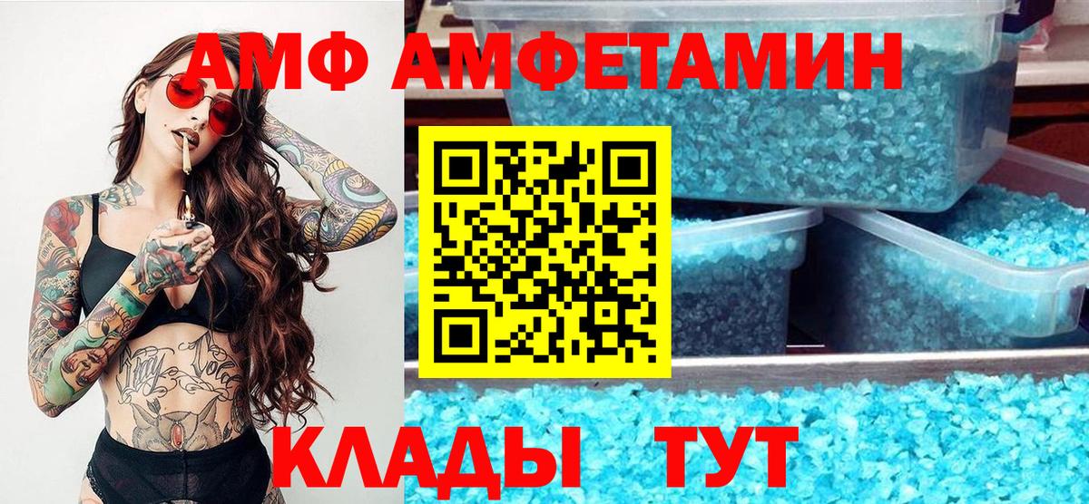 МЕТАМФЕТАМИН витя Бийск