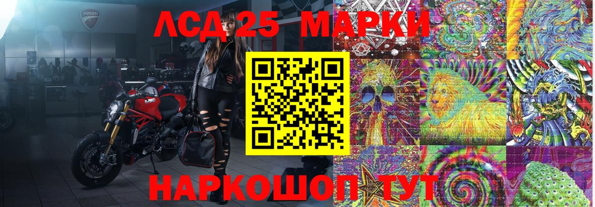Наркотические марки 1,8мг  Вход с VPN  Бийск 