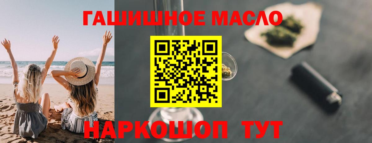 ТГК концентрат  Вход с VPN  Бийск 